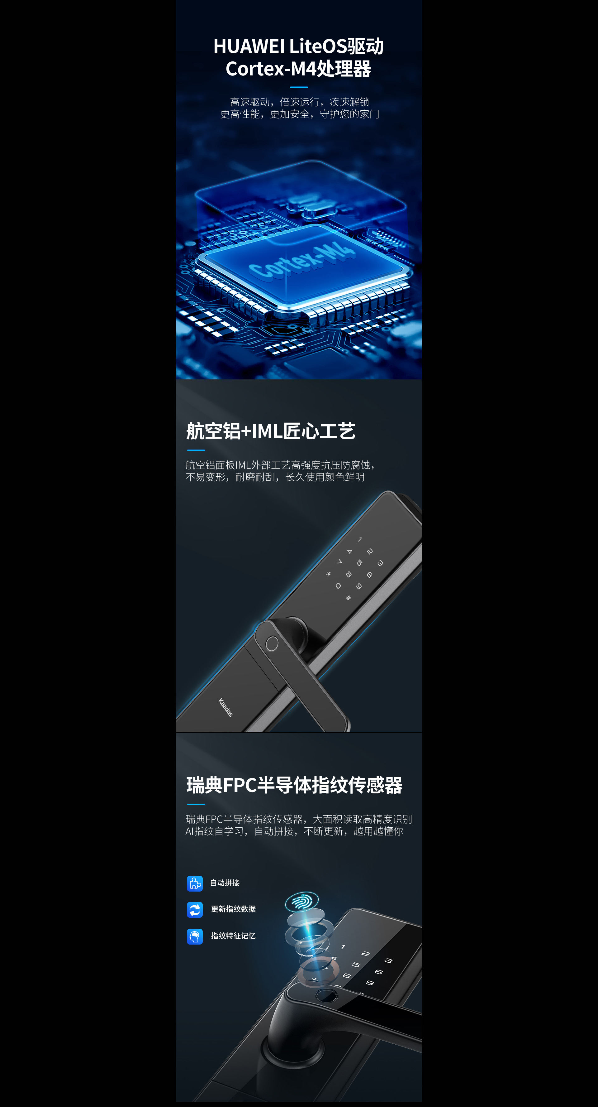 HK300智能锁：一键联动全屋，开启智慧生活