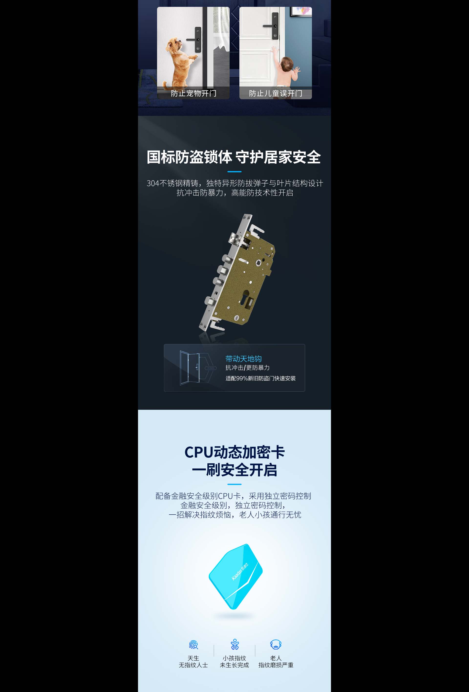 HK300智能锁：一键联动全屋，开启智慧生活